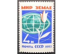 Марка 2841 За мир без оружия, мир без войн! Мир земле. MNH ★★. 1963 год.