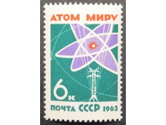 Марка 2842 За мир без оружия, мир без войн! Атом миру. MNH ★★. 1963 год.