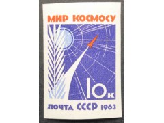 Марка 2844 За мир без оружия, мир без войн! Без зубцов. MNH ★★. 1963 год.