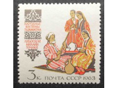 Марка 2846 Костюмы народов СССР. Таджикские. MNH ★★. 1963 год.