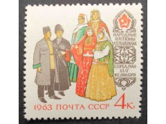 Марка 2849 Костюмы народов СССР. Азербайджанские костюмы. MNH ★★. 1963 год.