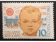 Марка 2854 Всемирный день здоровья. Медицина. MNH ★★. 1963 год.