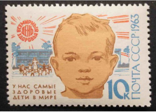Марка 2854 Всемирный день здоровья. Медицина. MNH ★★. 1963 год.
