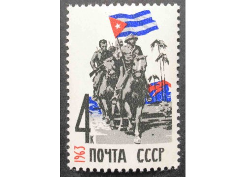 Марка 2861 Республика Куба. Победа революции. MNH ★★. 1963 год.