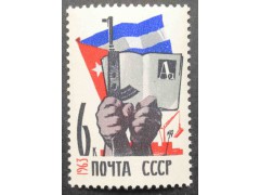 Марка 2862 Республика Куба. Автомат и книга. MNH ★★. 1963 год.