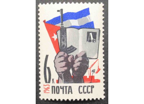 Марка 2862 Республика Куба. Автомат и книга. MNH ★★. 1963 год.