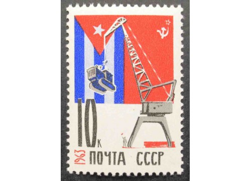 Марка 2863 Республика Куба. Помощь Кубе. MNH ★★. 1963 год.