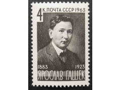 Марка 2864 80-летие со дня рождения Ярослава Гашека. MNH ★★. 1963 год.
