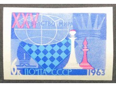 Марка 2873 Первенство мира по шахматам. Шахматная доска. MNH ★★. 1963 год.