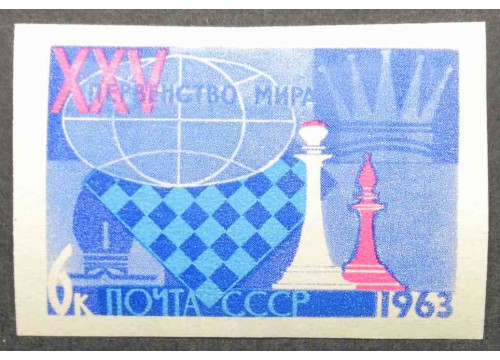 Марка 2873 Первенство мира по шахматам. Шахматная доска. MNH ★★. 1963 год.