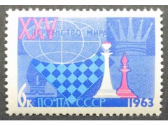 Марка 2876 Первенство мира по шахматам. Шахматная доска. MNH ★★. 1963 год.