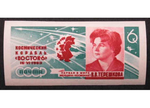 Марка 2883 Полет В.Ф.Быковского и В.В.Терешковой на кораблях Восток-6. Валентина Терешкова. MNH ★★. 1963 год.