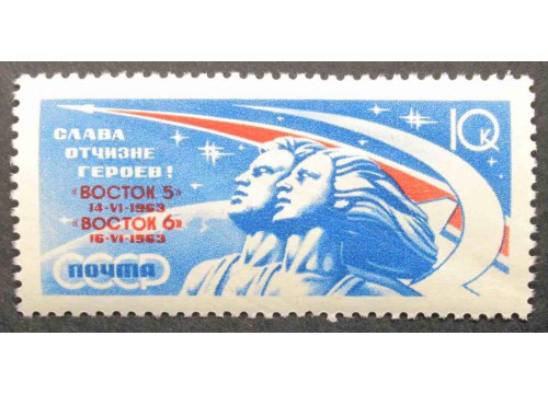 Марка 2887 Полет В.Ф.Быковского и В.В.Терешковой на кораблях Восток-5 Восток-6. Скульптура. MNH ★★. 1963 год.