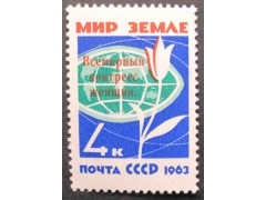 Марка 2892 Всемирный конгресс женщин в Москве. Красная надпечатка. MNH ★★. 1963 год.