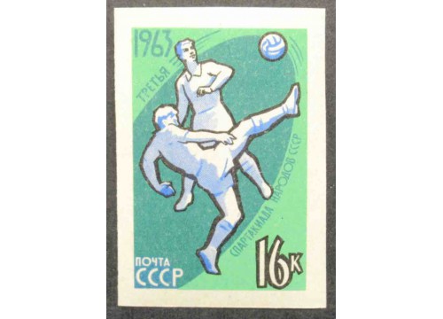 Марка 2897 Спартакиада народов СССР. Футбол. MNH ★★. 1963 год.