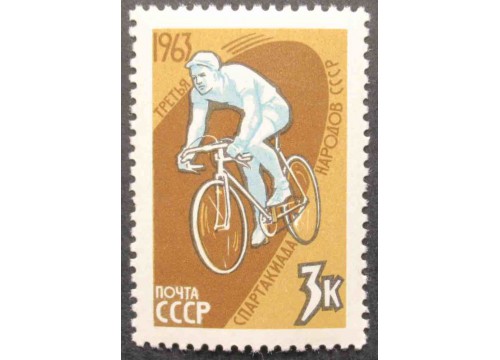 Марка 2898 Спартакиада народов СССР. Велосипедный спорт. MNH ★★. 1963 год.