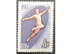 Марка 2899 Спартакиада народов СССР. Прыжки в длину. MNH ★★. 1963 год.