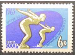 Марка 2900 Спартакиада народов СССР. Плавание. MNH ★★. 1963 год.