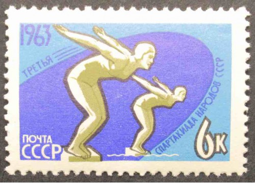 Марка 2900 Спартакиада народов СССР. Плавание. MNH ★★. 1963 год.