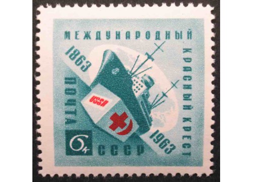 Марка 2907 Международный Красный Крест. Корабль. MNH ★★. 1963 год.
