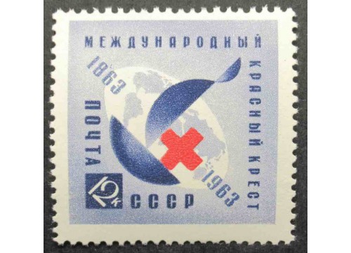 Марка 2908 Международный Красный Крест. Эмблема. MNH ★★. 1963 год.