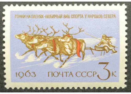 Марка 2909 Национальные виды спорта. Гонки на оленях. MNH ★★. 1963 год.