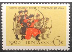Марка 2911 Национальные виды спорта. Стрельба из лука. MNH ★★. 1963 год.