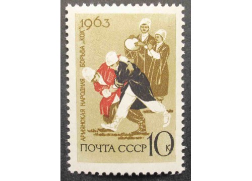 Марка 2912 Национальные виды спорта. Борьба. MNH ★★. 1963 год.