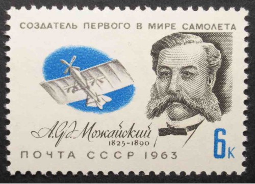 Марка 2913 Пионеры воздухоплавания. А.Можайский. MNH ★★. 1963 год.