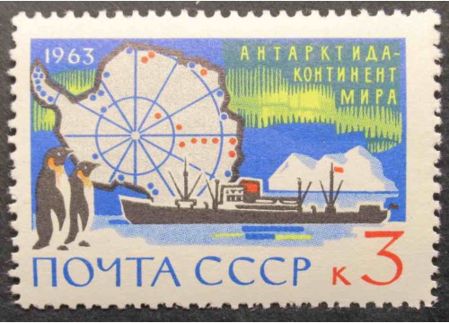 Марка 2919 Антарктида континент мира. Дизель-электроход. MNH ★★. 1963 год.