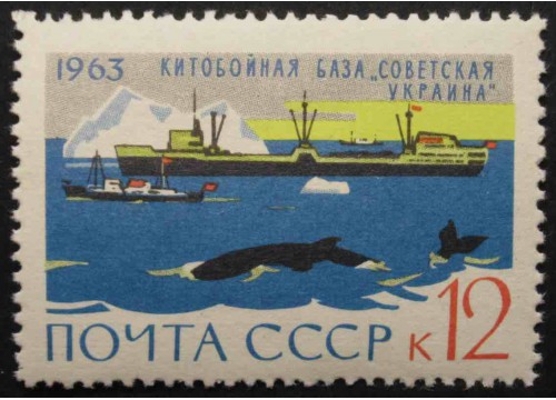 Марка 2922 Антарктида континент мира. Китобойная база. MNH ★★. 1963 год.