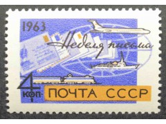Марка 2923 Неделя письма. Средства связи. MNH ★★. 1963 год.