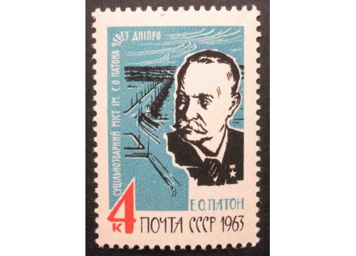 Марка 2924 Академик Е.О.Патон. MNH ★★. 1963 год.