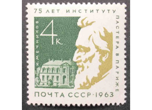 Марка 2935 75 лет института Пастерав Париже. Л.Мечников. MNH ★★. 1963 год.