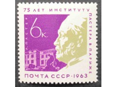 Марка 2936 75 лет института Пастерав Париже. Л.Пастер. MNH ★★. 1963 год.