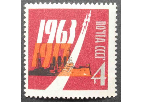 Марка 2938 46-я годовщина Октября. Космический корабль и Аврора. MNH ★★. 1963 год.
