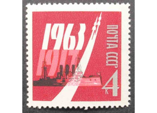Марка 2939 46-я годовщина Октября. Космический корабль и Аврора. Люмин. краска. MNH ★★. 1963 год.