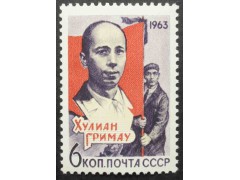 Марка 2949 Памяти Хулиана Гримау Гарсиа. MNH ★★. 1963 год.