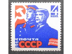 Марка 3008 Народные дружины. MNH ★★. 1964 год.