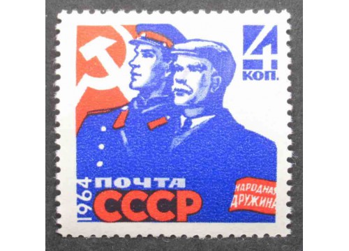 Марка 3008 Народные дружины. MNH ★★. 1964 год.