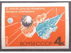 Марка 3009 День космонавтики. Спутники. MNH ★★. 1964 год.