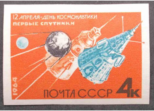 Марка 3009 День космонавтики. Спутники. MNH ★★. 1964 год.