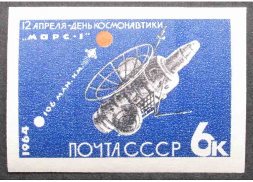 Марка 3010 День космонавтики. Межпланетная станция. MNH ★★. 1964 год.