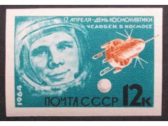 Марка 3011 День космонавтики. Гагарин. MNH ★★. 1964 год.