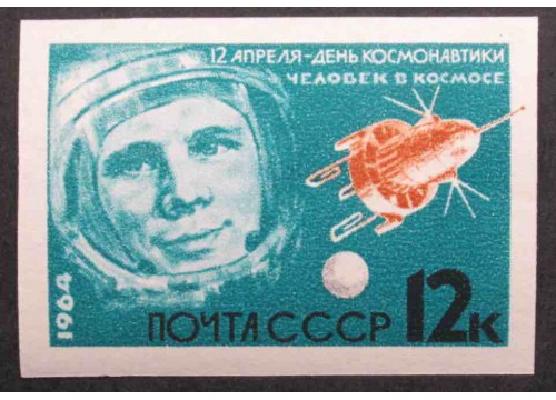 Марка 3011 День космонавтики. Гагарин. MNH ★★. 1964 год.