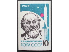 Марка 3016 Основоположники ракетной техники. К.Циалковский. MNH ★★. 1964 год.