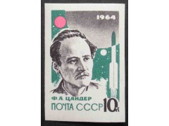 Марка 3017 Основоположники ракетной техники. Ф.Цандер. MNH ★★. 1964 год.
