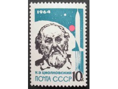 Марка 3020 Основоположники ракетной техники. К.Циалковский. Люмин. MNH ★★. 1964 год.