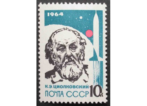 Марка 3020 Основоположники ракетной техники. К.Циалковский. Люмин. MNH ★★. 1964 год.