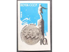 Марка 3022 Памяти стратонавтов. Памятник. MNH ★★. 1964 год.